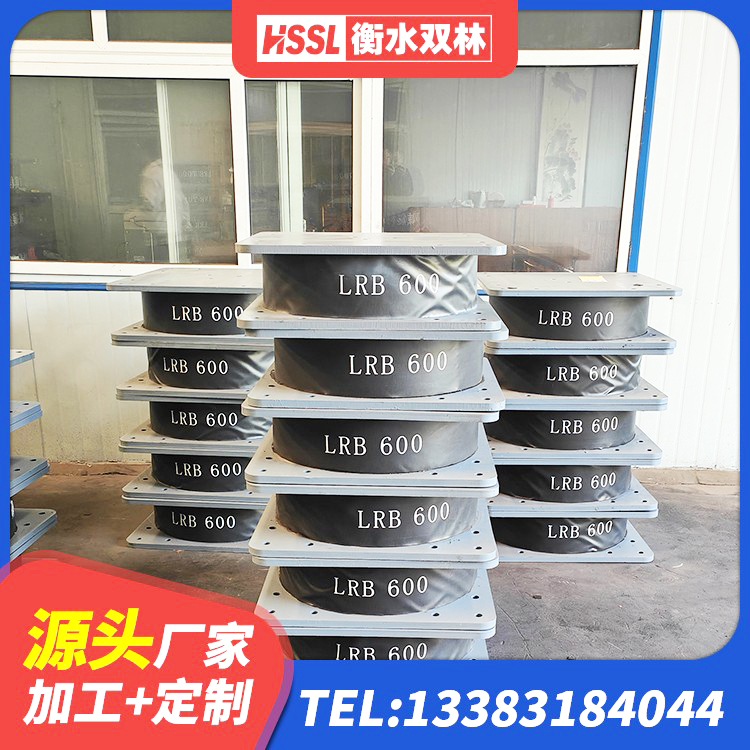 桓台县LNR建筑隔震支座多少钱 桓台县天然橡胶支座(LNR)厂家电话 桓台县HDR500支座 桓台县建筑隔震支座(LRB型)源头工厂 - 第3张