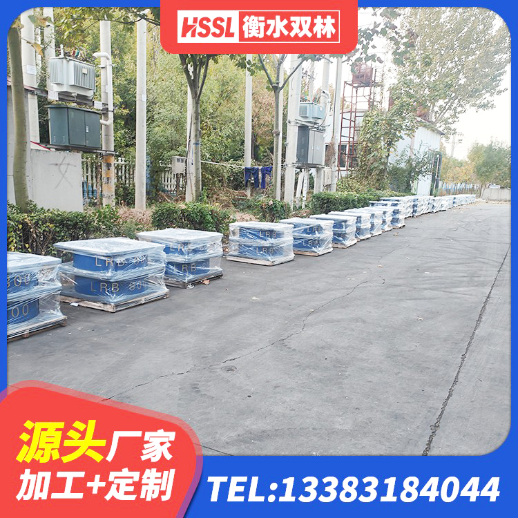 桓台县LNR1200隔震橡胶支座生产加工 桓台县建筑固定型抗震支座工厂 桓台县减隔震球形支座 桓台县高阻尼隔震支座HDR源头工厂